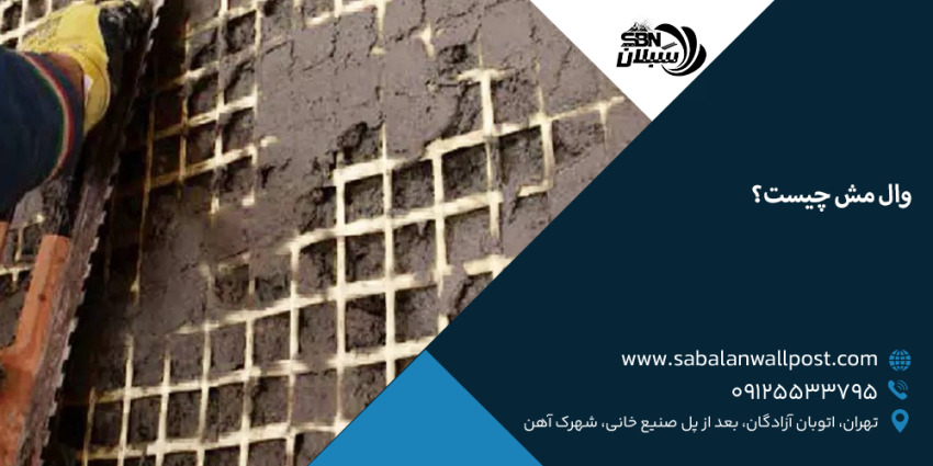 وال مش