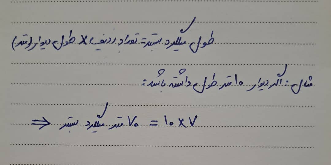 محاسبه تعداد میلگرد بستر در ساختمان