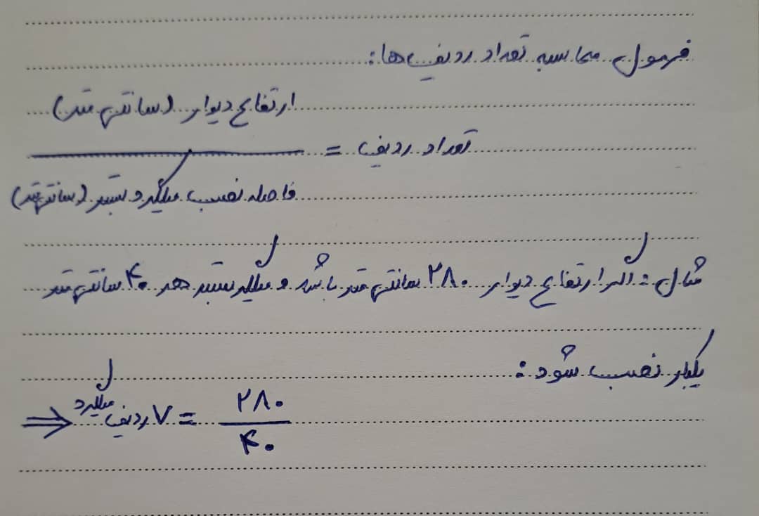 نحوه محاسبه تعداد میلگرد بستر در ساختمان